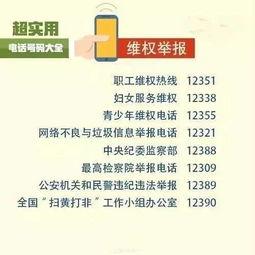 垫江新闻爆料电话号码,揭秘市民身边事,倾听民声传递正能量 第1张 垫江新闻爆料电话号码,揭秘市民身边事,倾听民声传递正能量 第1张