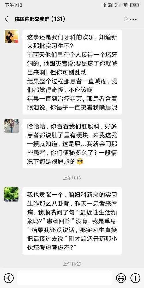 小医院事件爆料最新,真相揭露，医疗乱象引发社会关注  第2张