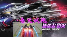 飞车手游最新皮肤爆料,炫酷特效引玩家热议！  第1张