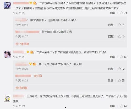 爆料打假网红视频大全最新,最新爆料大盘点